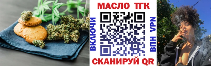 закладки  mega   Печенье с ТГК конопля  Белгород 