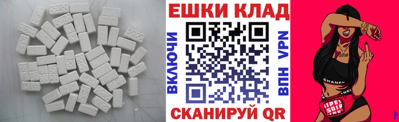 Экстази круглые  Белгород 